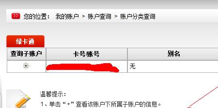 邮政银行怎么查卡号开户行