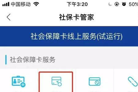 怎么查询自己的社保卡在哪领取