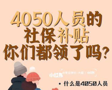 广州办理4050后影响退休吗