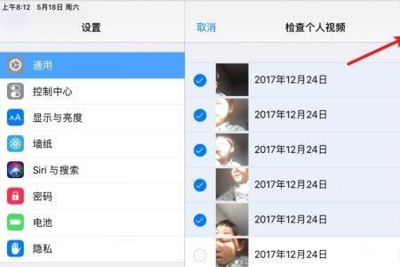 ipad会自动清理安装包吗