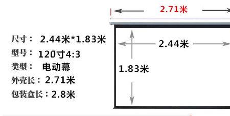 190寸幕布长和宽是多少