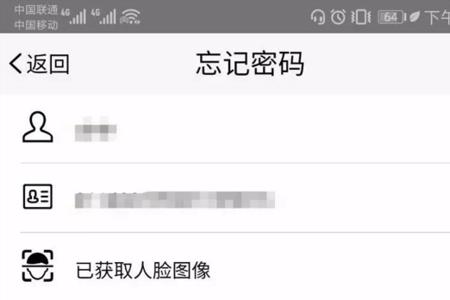 登记注册身份验证app无法联网