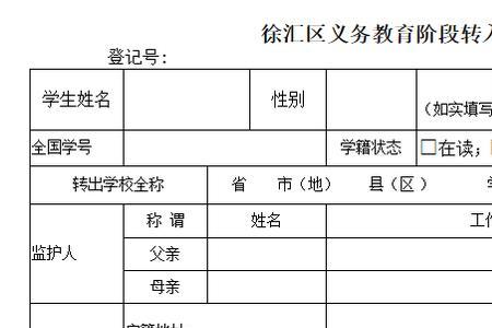 转学后原学校学籍保留多久