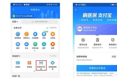 中行电子医保卡怎么用