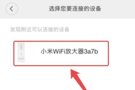 怎样关闭小米WIFI自动连接