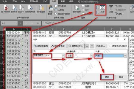 cad截图到表格变白底怎么清晰一些