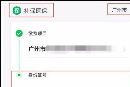 老年社保卡怎么微信认证