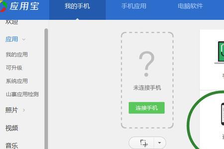 vivos9如何备份手机中的数据和软件