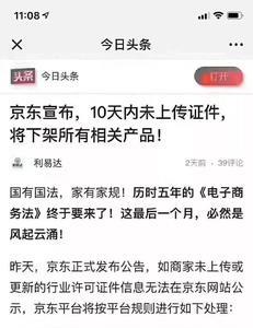 淘宝上面办理的营业执照靠谱吗