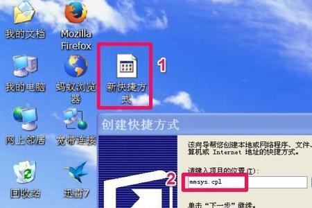 xp电脑主机怎么关闭鼠标键盘检测