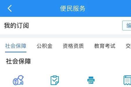 建行社保卡怎么办理进度查询