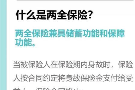 43岁买什么样的保险最实用