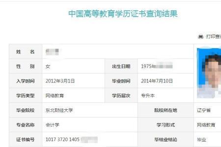 学信网怎么查自己是不是团员