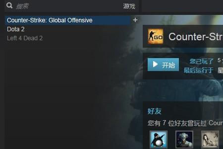 steam怎么防止电脑开机时自动启动steam关