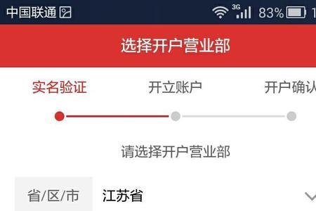 宏源证券怎么手机开户