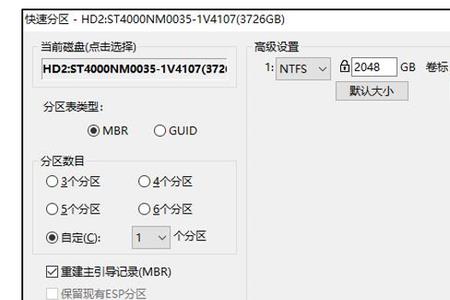 固态硬盘分区怎么重新分区