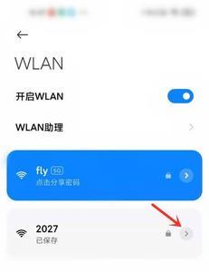 手机如何连接小米无线wifi扩大器