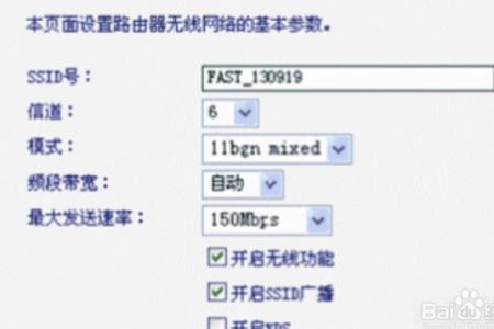 fast路由器的初始密码是多少