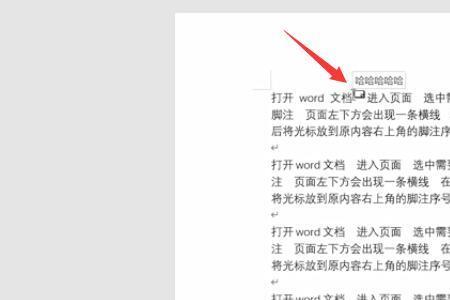 word怎么在指定页面添加脚注