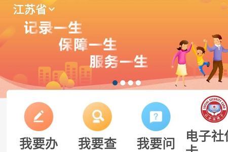 养老保险app登录不了