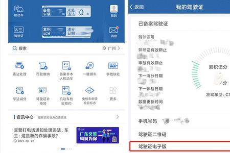 驾驶证怎么转回广州