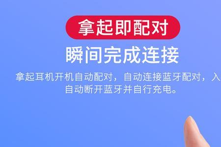 夏新蓝牙耳机怎么恢复出厂设置