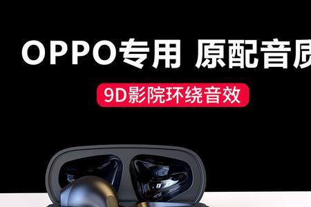 opporeno5蓝牙耳机怎么连接笔记本电脑