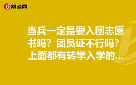 怎么样知道自己是不是团员