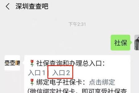 无锡小孩如何绑定大人的医保卡