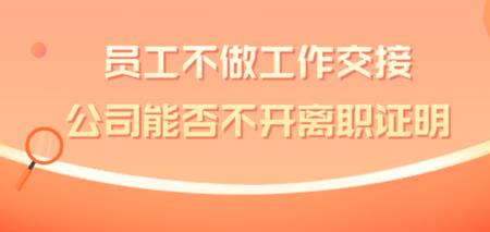 如何开除10年以上不愿离职员工