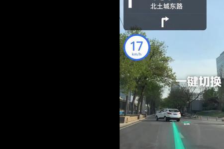 高德AR导航怎么设置手机横屏