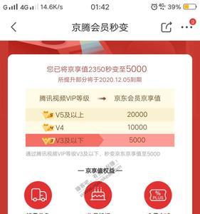 京东读书会员还可以登录哪些APP