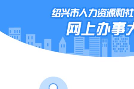 社保查询总是显示系统开小差