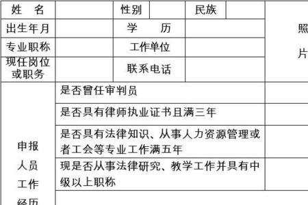 劳动仲裁和劳动稽查有什么区别