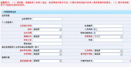 武汉社保转移怎么查转移成功了