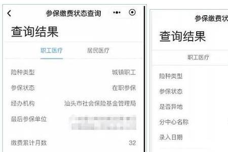 孩子的医保为什么查询不到信息