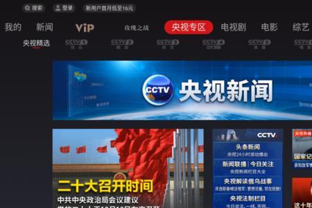 什么是CCTV新视听