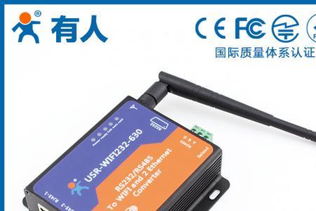 wifi远端服务器无响应