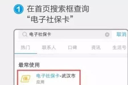 如何找回社保卡用户名忘记了