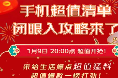 京东自营店手机可以以旧换新