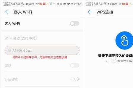 怎么使用wps连接wifi