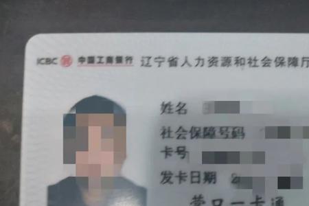 建行社保卡能换成工行社保卡吗