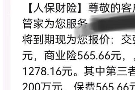 2022年车险商业险必须要买200万么