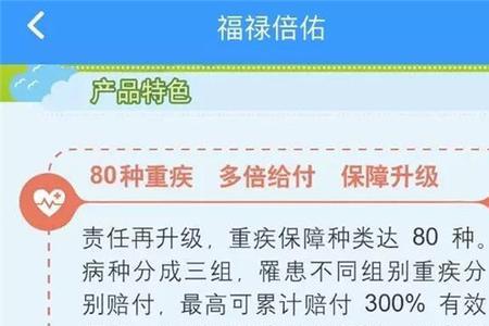 中国人寿怎样在手机上续保