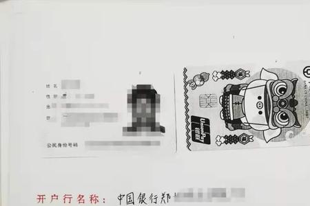 信用社卡开户行写行号可以吗