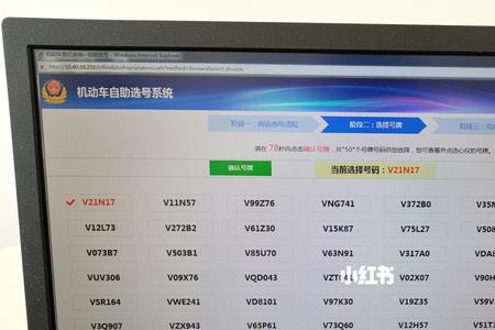 四川网上选号牌怎么选在那里选