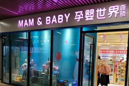 全国最大母婴连锁店