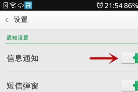 oppo手机信息没有声音怎么设置