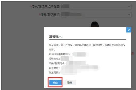 广东社保卡怎么领取实体卡