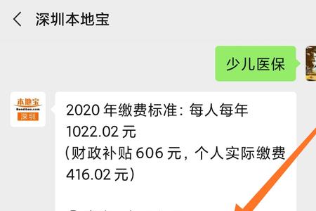 少儿医保需要交多少钱
